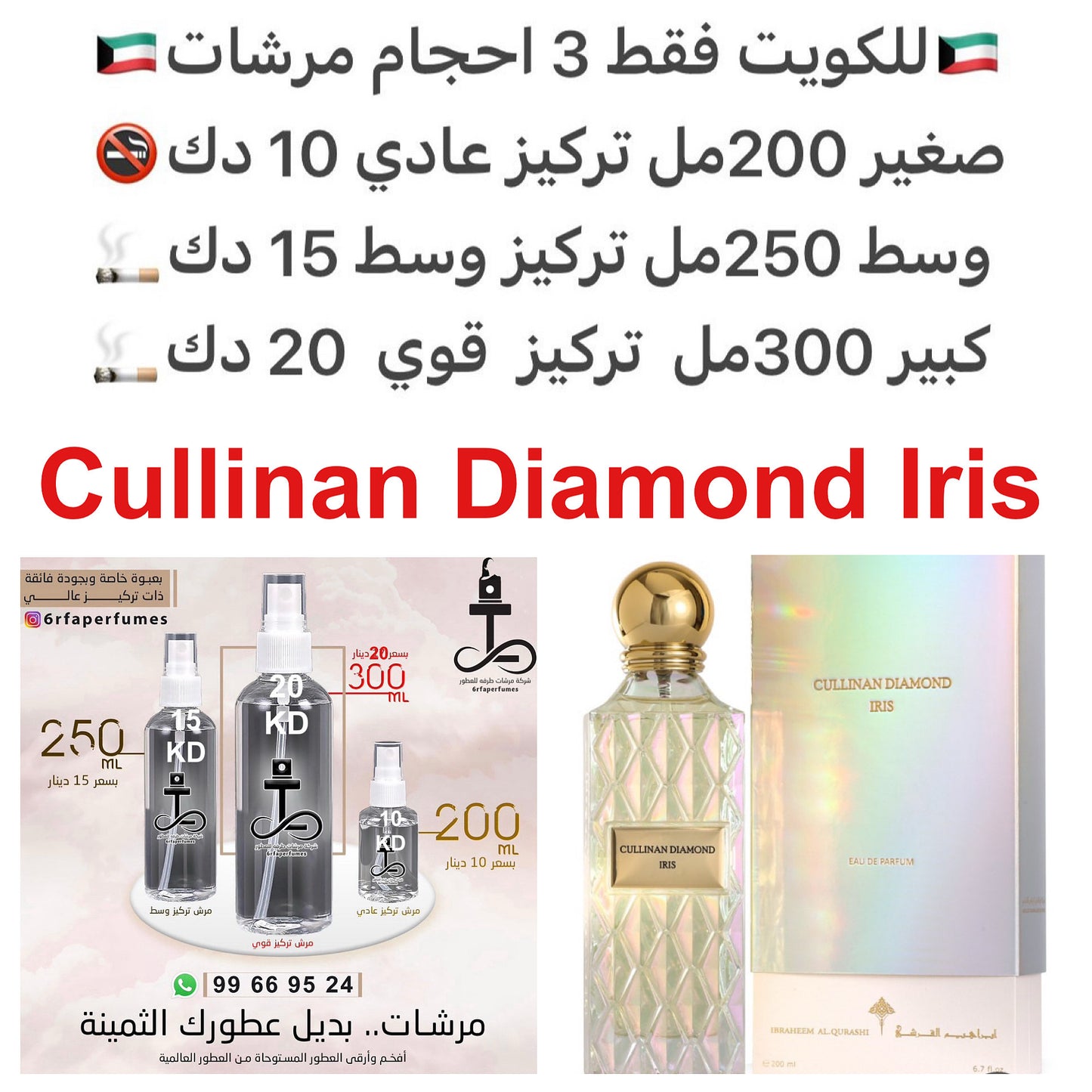 إفتتاحية العطر الأناناس و الجريب فروت; قلب العطر الياسمين, البرغموت و الباتشولي; قاعدة العطر تتكون من السوسن, خشب الأرز, الصنوبر و طحلب البلوط (طحلب السنديان).#طرفه_القرشي للطلبات من الكويت ودول مجلس التعاون فقط كابجر من صور عطوركم الاصليه من متجرنا الاكت