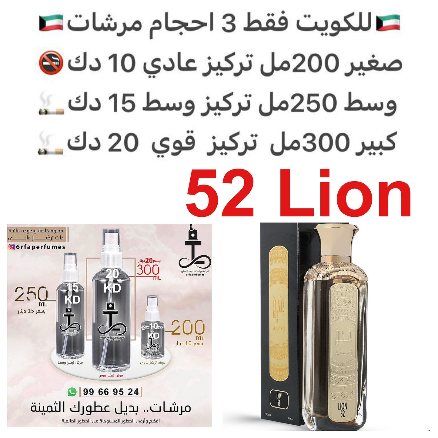 مقدمة العطر: الهيل، الليمون، الفلفل الوردي
- قلب العطر: الزهور البيضاء، الفريزيا
- قاعدة العطر: بودرة، المسك، خشب الكشمير #طرفه_عتيج للطلبات من الكويت ودول مجلس التعاون فقط كابجر من صور عطوركم الاصليه من متجرنا الاكتروني او جوجل او انستقرامنا او من الاصلي