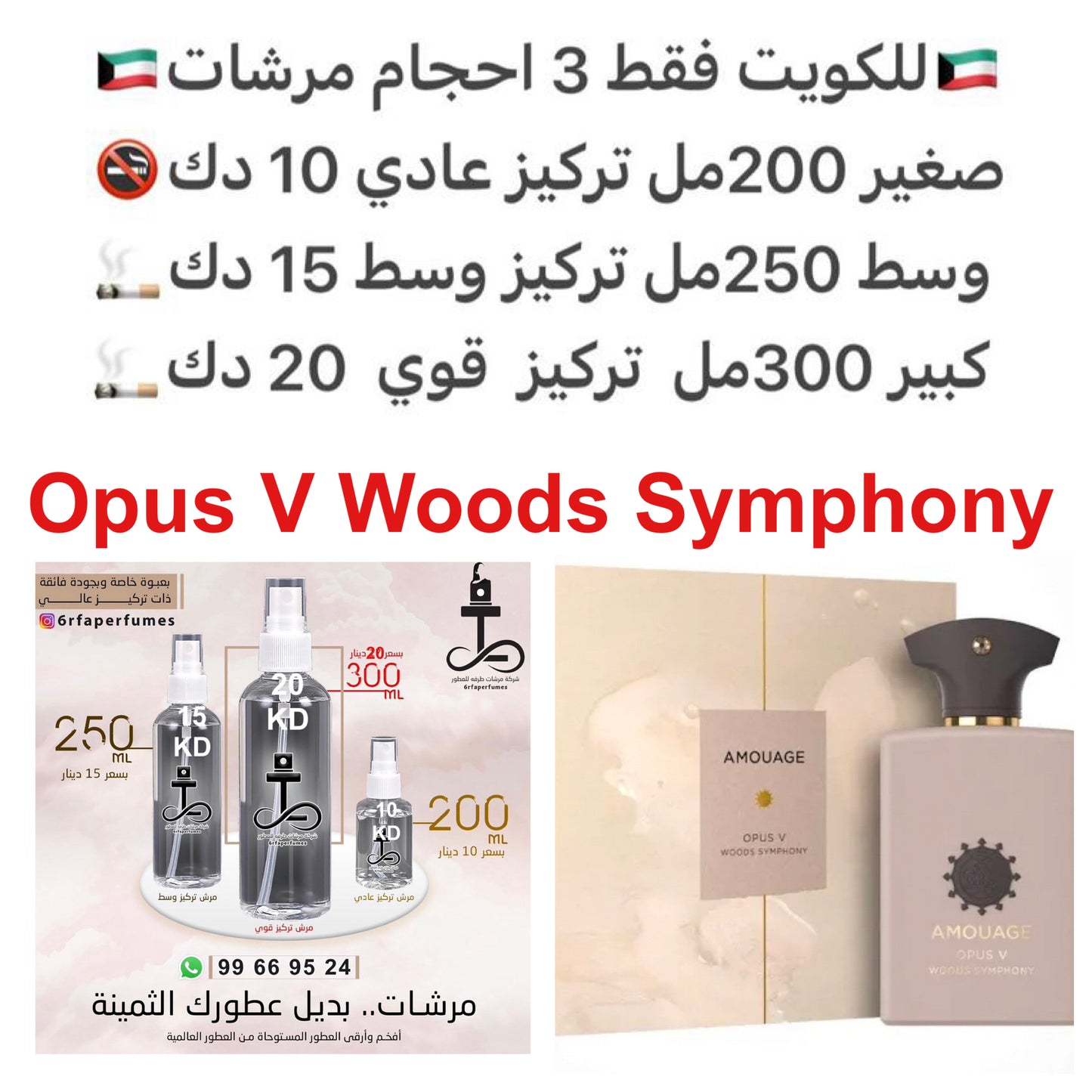 إفتتاحية العطر تندر عود فلفت  جذور السوسن و الروم; قلب العطر جذور السوسن, الورد و الياسمين; قاعدة العطر تتكون من العود, الأخشاب الجافة و الزباد. #طرفه_امواج  #طرفه_دولجي_قبانا  للطلبات فقط كابجر من صور عطوركم الاصليه من متجرنا الاكتروني او جوجل او انستقرا