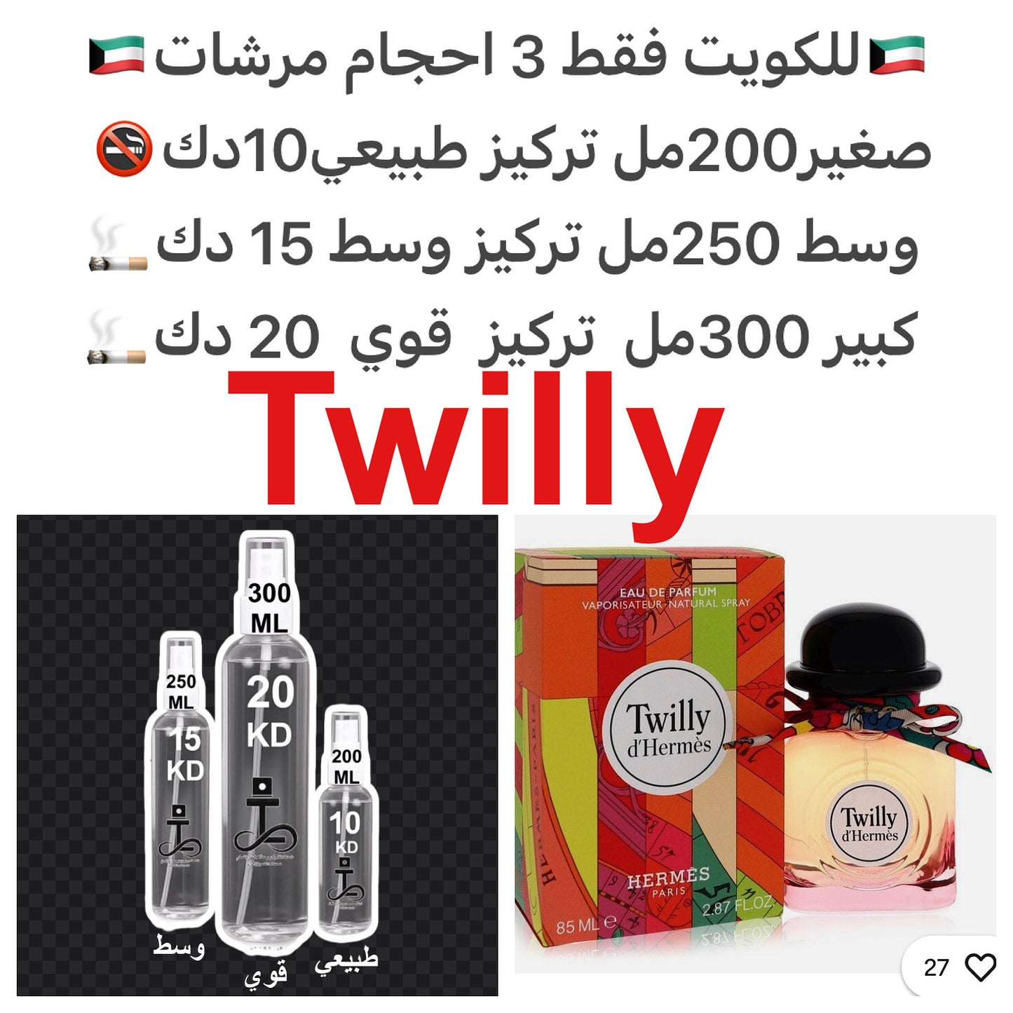 إفتتاحية العطر الزنجبيل, البرتقال المر و البرغموت; قلب العطر مسك الروم, زهر البرتقال و الياسمين; قاعدة العطر تتكون من خشب الصندل و الفانيليا.#طرفه_هرمز  للطلبات من الكويت ودول مجلس التعاون فقط كابجر من صور عطوركم الاصليه من متجرنا الاكتروني او جوجل او انس