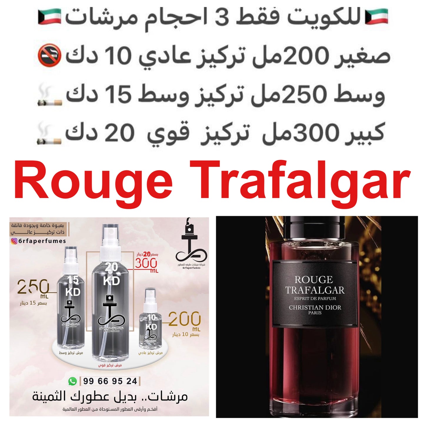 مقدمة العطر الفراوله, توت العليق, اليوسفي و الكرز; قلب العطر الجريب فروت و الكشمش الأسود; قاعدة العطر تتكون من الباتشولي و المسك.

للطلب ارسال صور عطوركم من انستقرامي والعنوان  وحجم العطر المطلوب  على وتس اب 99669524  #طرفه_للعطور  #طرفه_ديور #طروفه_ترفل