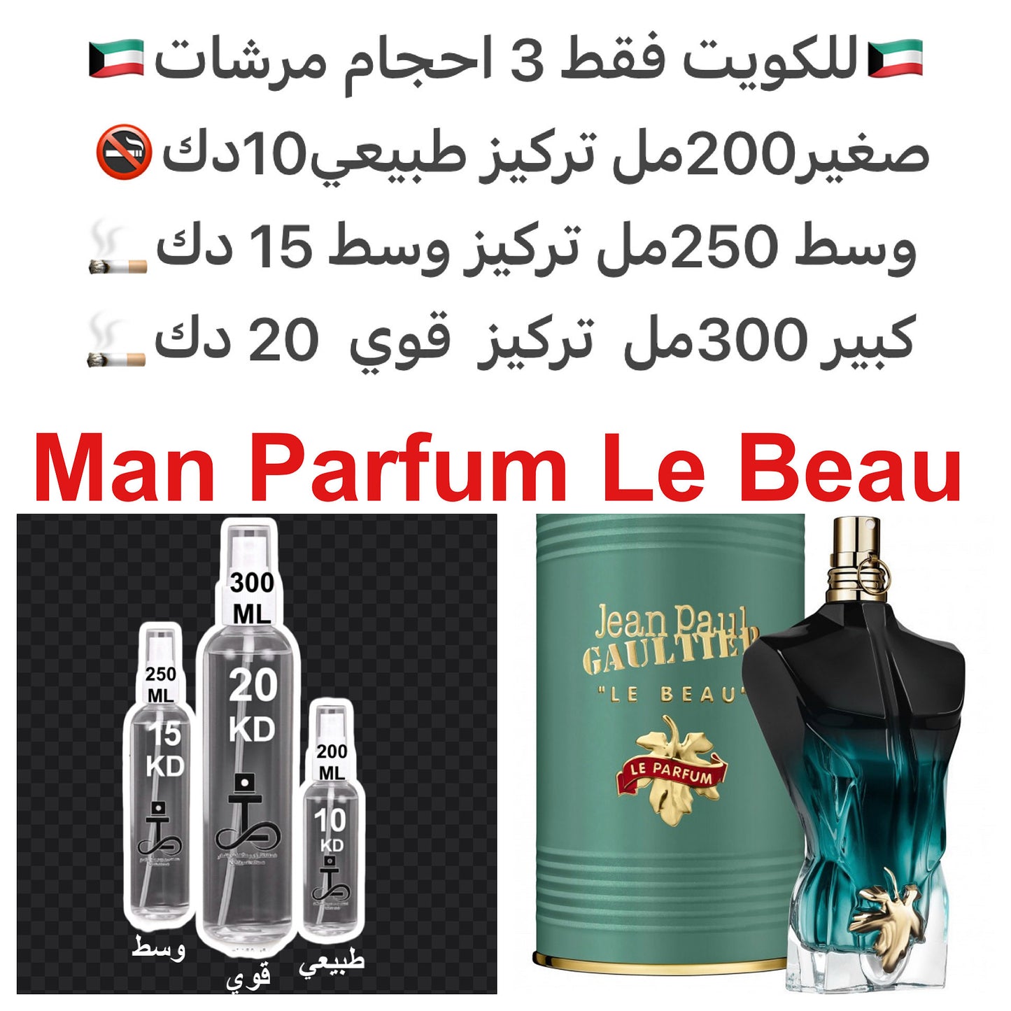 إفتتاحية العطر الأناناس, السوسن, أشجار السرو و الزنجبيل; قلب العطر جوز الهند و الأخشاب; قاعدة العطر تتكون من حبوب التونكا, خشب الصندل, العنبر و الآمبرغريس#طرفه_جولتير للطلبات من الكويت ودول مجلس التعاون فقط كابجر من صور عطوركم الاصليه من متجرنا الاكتروني