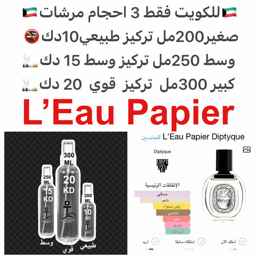 مكونات العطر

Show votes

المسك

المسك الأبيض

السمسم

الميموزا

الأخشاب #طرفه_دايبتكو للطلبات من الكويت ودول مجلس التعاون فقط كابجر من صور عطوركم الاصليه من متجرنا الاكتروني او جوجل او انستقرامنا او من الاصلي المتوفر  لديكم وارسال الصور  والعنوان وحجم ال