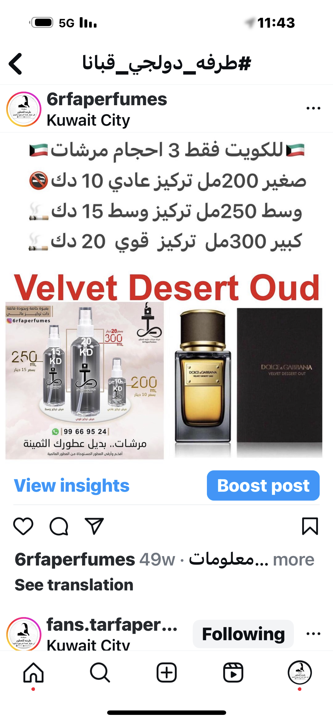 السعر حسب الحجم المطلوب  للتركيز والثبات لمدخن السجائر 🚬والشيشه وغير المدخن 🚭 ورسوم عنوان منطقة التوصيل