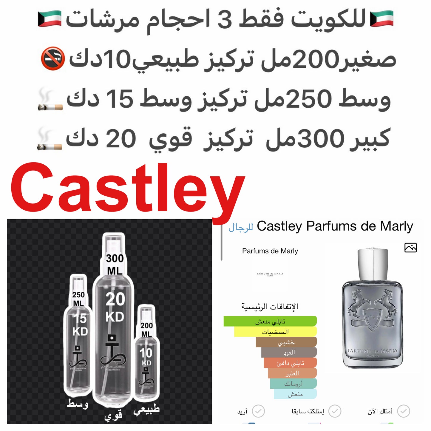 إفتتاحية العطر البرغموت, الزنجبيل و الفلفل الأسود; قلب العطر الفلفل, النيرولي, البيتيتغرين و فلفل تيمور; قاعدة العطر تتكون من أكيغالاوود, اللابدانوم و البنزوين - الجاوي.#طرفه_مارلي للطلبات من الكويت ودول مجلس التعاون فقط كابجر من صور عطوركم الاصليه من متج