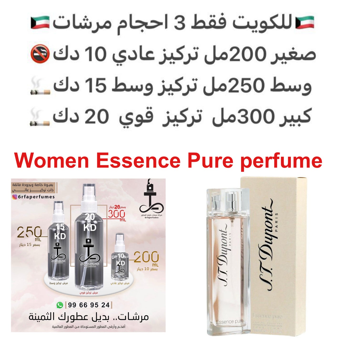 إفتتاحية العطر الماندرين (اليوسفي), الفريزيا و البرغموت; قلب العطر الياسمين و الورد; قاعدة العطر تتكون من الباتشولي, الفانيليا, العنبر و خشب الأرز.#طرفه_ديبون  للطلبات فقط كابجر من صور عطوركم الاصليه من متجرنا الاكتروني او جوجل او انستقرامنا او من الاصلي