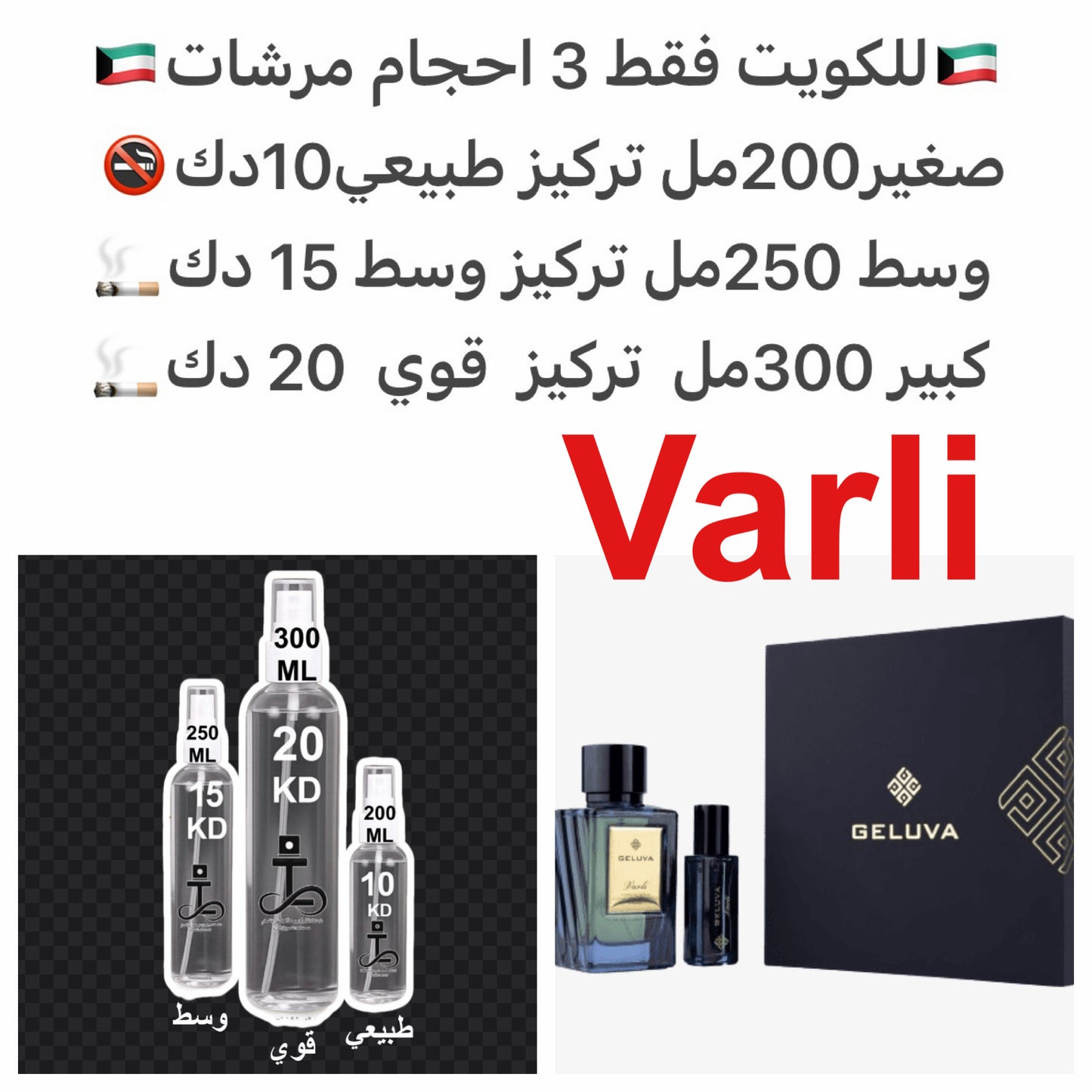 إفتتاحية العطر من الزعفران و الفلفل الأسود وزهر الليمون، قلب العطر الورد التركي, المريمية و زهر القرنفل، قاعدة العطر تتكون من الجلود و العنبر.#طرفه_جيلوفا #طرفه_فارلي للطلبات من الكويت ودول مجلس التعاون فقط كابجر من صور عطوركم الاصليه من متجرنا الاكتروني