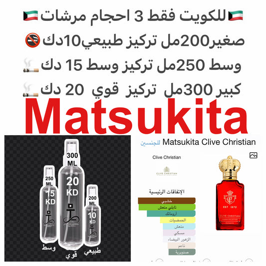 إفتتاحية العطر البرغموت, الفلفل الوردي و جوزه الطيب; قلب العطر عشب المتة, الياسمين الصيني, ياسمين سامباك و أخشاب الغاياك; قاعدة العطر تتكون من بلسم التنوب , الأخشاب, المسك و العنبر.#طرفه_كلايف_كرستيان للطلبات من الكويت ودول مجلس التعاون فقط كابجر من صور ع