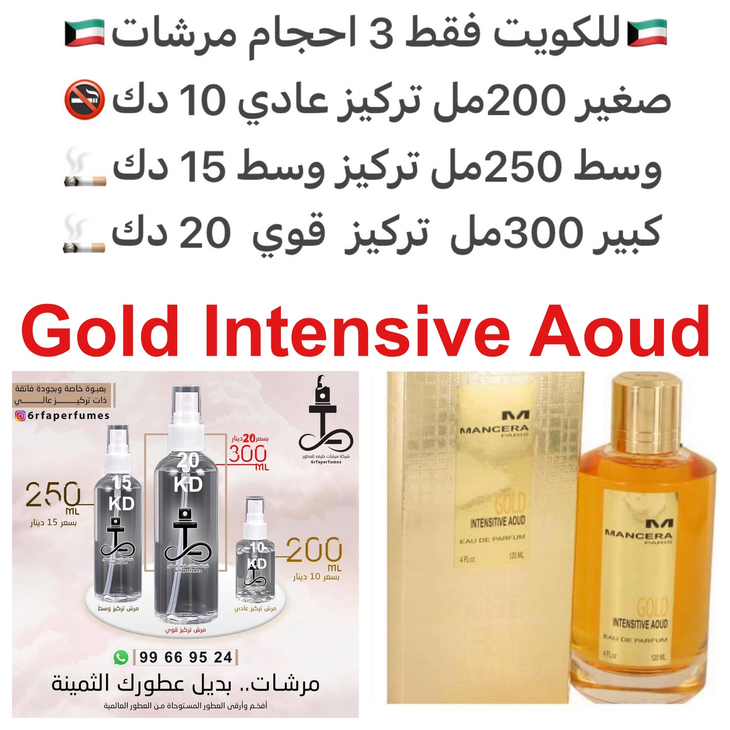 السعر حسب الحجم المطلوب  للتركيز والثبات لمدخن السجائر 🚬والشيشه وغير المدخن 🚭 ورسوم عنوان منطقة التوصيل