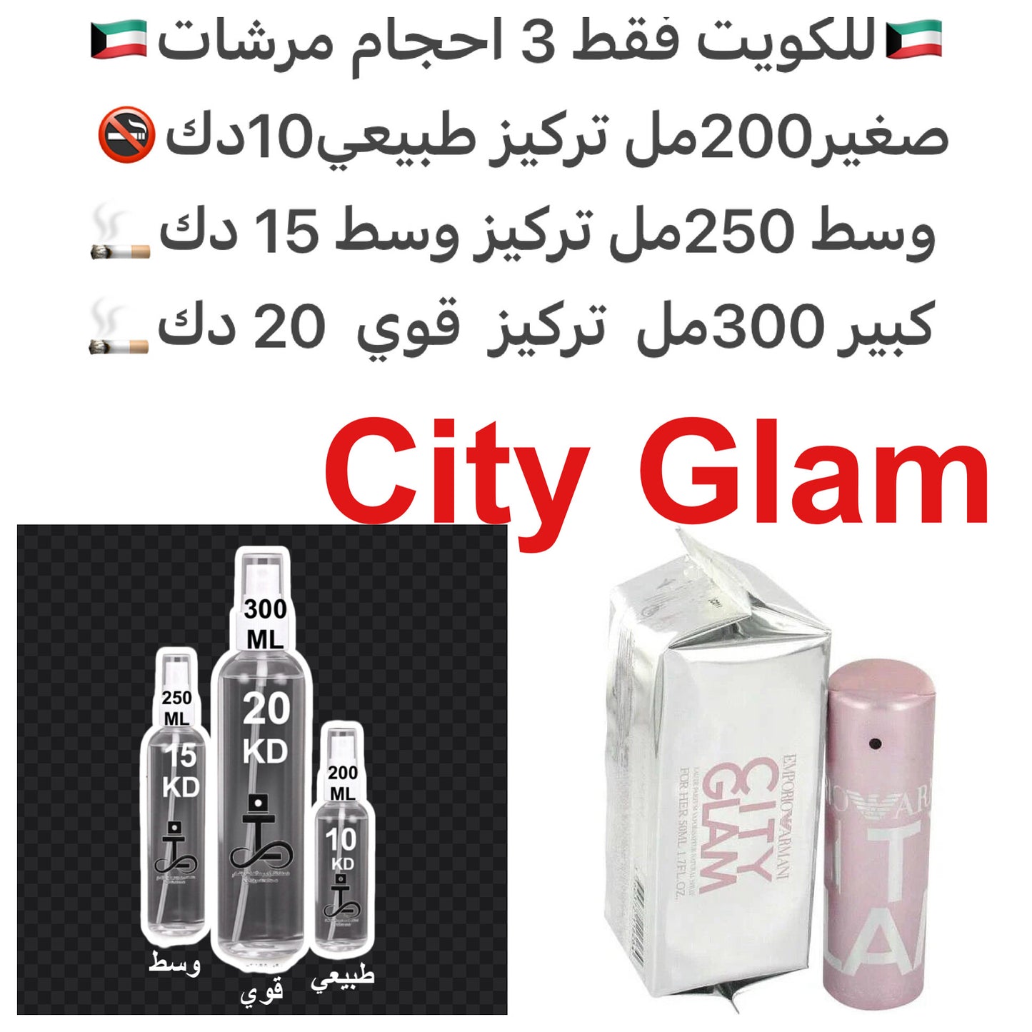 إفتتاحية العطر الكشمش الأسود, البرقوق و الكزبرة; قلب العطر النوتات الزهرية و الورد البلغاري; قاعدة العطر تتكون من طحلب البلوط (طحلب السنديان), الباتشولي الهندي و المسك الأبيض.#طرفه_ارماني للطلبات من الكويت ودول مجلس التعاون فقط كابجر من صور عطوركم الاصليه