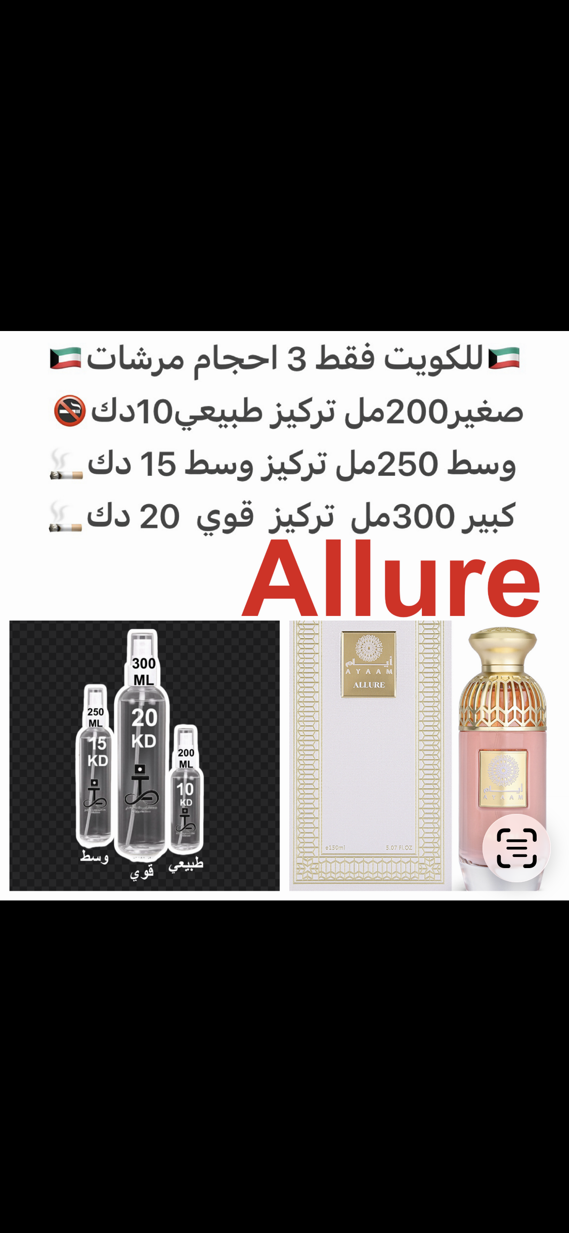 مقدمة العطر: يوسفي، برتقال، كشمش أسود، كمثرى، كرز، يانسون
- قلب العطر: ياسمين، ورد، زنبق، زعفران
- قاعدة العطر: فانيليا، كراميل، خشب الصندل، مسك#طرفه_ايام للطلبات من الكويت ودول مجلس التعاون فقط كابجر من صور عطوركم الاصليه من متجرنا الاكتروني او جوجل او ا
