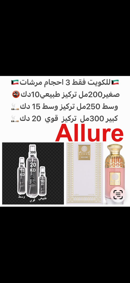 مقدمة العطر: يوسفي، برتقال، كشمش أسود، كمثرى، كرز، يانسون
- قلب العطر: ياسمين، ورد، زنبق، زعفران
- قاعدة العطر: فانيليا، كراميل، خشب الصندل، مسك#طرفه_ايام للطلبات من الكويت ودول مجلس التعاون فقط كابجر من صور عطوركم الاصليه من متجرنا الاكتروني او جوجل او ا