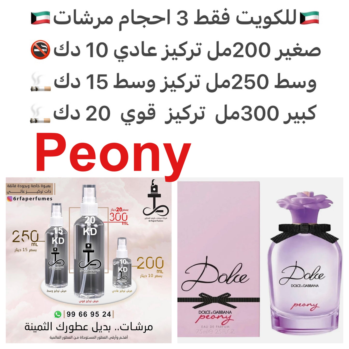 السعر حسب الحجم المطلوب  للتركيز والثبات لمدخن السجائر 🚬والشيشه وغير المدخن 🚭 ورسوم عنوان منطقة التوصيل