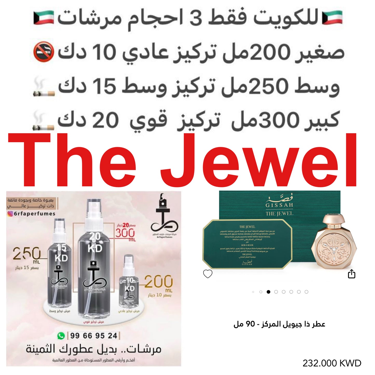 عنبر ابيض ومسك وعود وبنفسج وصندل وسدر و الاميرس #طرفه_قصه  للطلبات فقط ارسال صور عطوركم من انستقرامي والعنوان  وحجم العطر المطلوب  على وتس اب 99669524  #طرفه_للعطور  #اكسبلور_explore