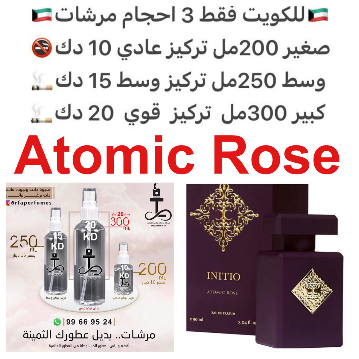 مقدمة العطر البارغموت, الفلفل الوردي و هديون; قلب العطر الورد البلغاري, الورد التركي و الفل; قاعدة العطر تتكون من فانيليا مدغشقر و العنبر.

#طرفه_انيتيو  #طرفه_روز  للطلب ارسال صور عطوركم من انستقرامي والعنوان  وحجم العطر المطلوب  على وتس اب 99669524  #طر