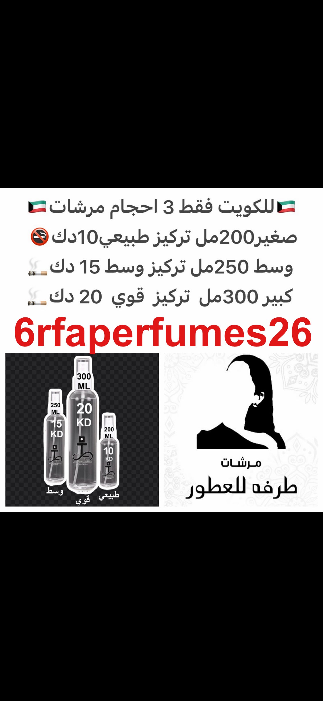 إفتتاحية العطر العود الكمبودي و  بشر الليمون و زهر البرتقال المر; قلب العطر التوابل العطرية; قاعدة العطر تتكون من المسك, العنبر و الأخشاب. #طرفه_عود #طرفه_خلطات للطلبات من الكويت ودول مجلس التعاون فقط كابجر من صور عطوركم الاصليه من متجرنا الاكتروني او جوج