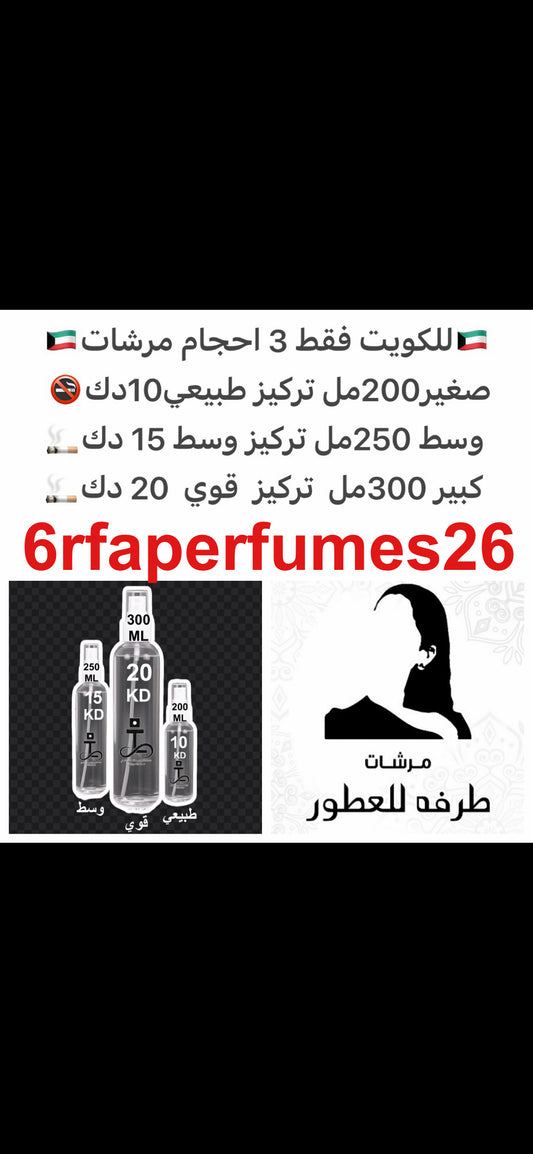 إفتتاحية العطر العود الكمبودي و  بشر الليمون و زهر البرتقال المر; قلب العطر التوابل العطرية; قاعدة العطر تتكون من المسك, العنبر و الأخشاب. #طرفه_عود #طرفه_خلطات للطلبات من الكويت ودول مجلس التعاون فقط كابجر من صور عطوركم الاصليه من متجرنا الاكتروني او جوج