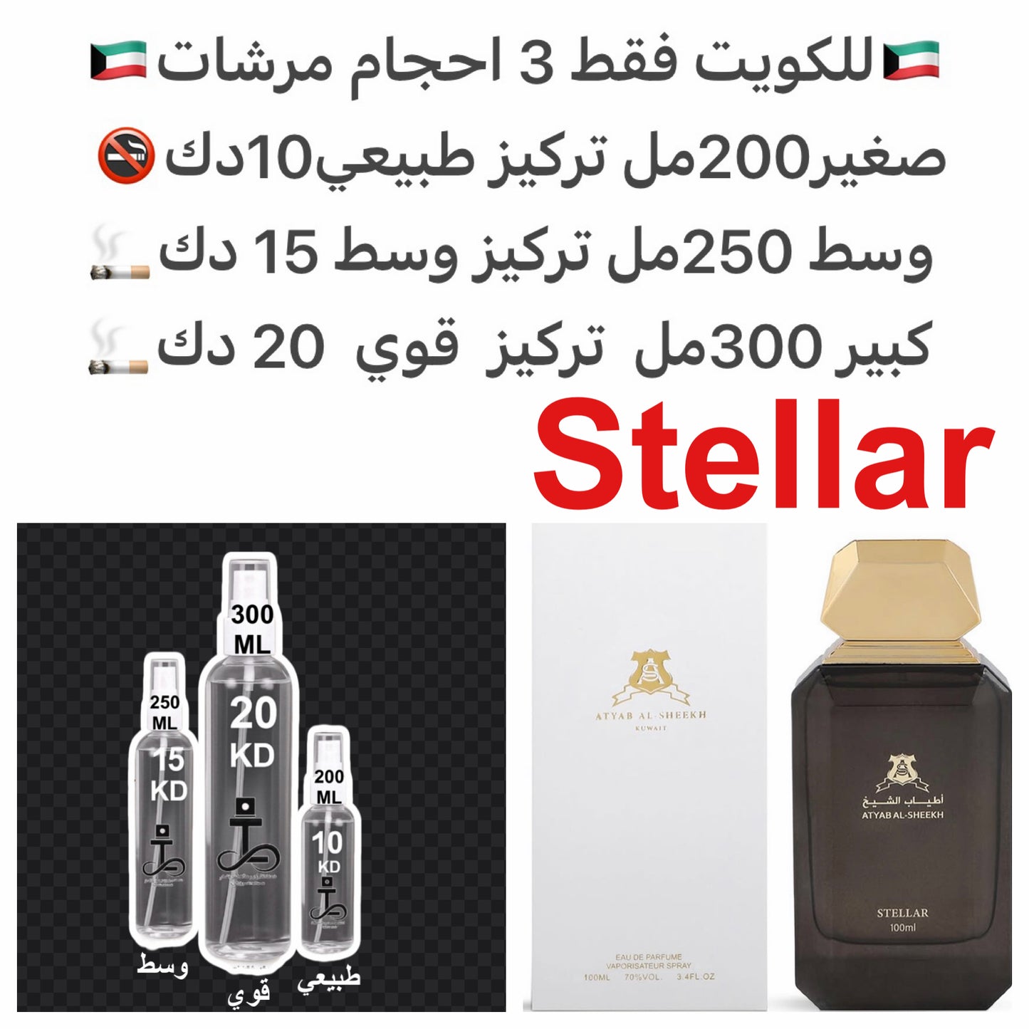 مقدمة العطر: الماندرين، الهيل، وبتلات الزهور.
قلب العطر: الورد، زهرة البرتقال، والكاشميران.
قاعدة العطر: خشب الصندل، الأمبروكسان، والمسك.#طرفه_اطياب_الشيخ للطلبات من الكويت ودول مجلس التعاون فقط كابجر من صور عطوركم الاصليه من متجرنا الاكتروني او جوجل او ا
