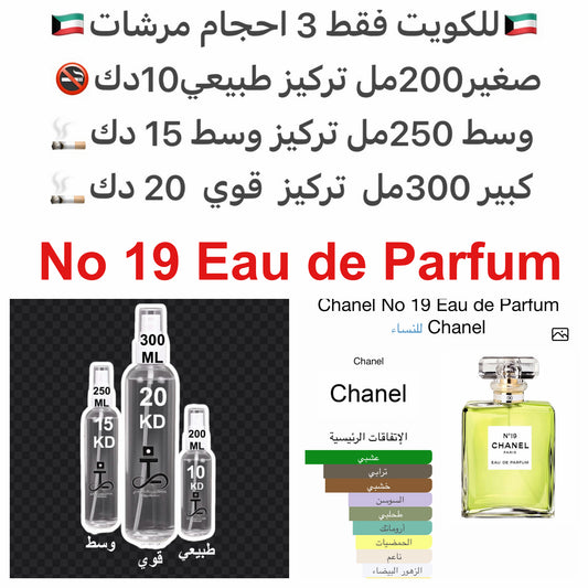 إفتتاحية العطر النوتات الخضراء, البرغموت و النيرولي; قلب العطر السوسن, الورد, النرجس, زنابق الوادي و الإيلنغ; قاعدة العطر تتكون من طحلب البلوط (طحلب السنديان), نجيل الهند, الجلود و خشب الصندل.#طرفه_شانيل للطلبات من الكويت ودول مجلس التعاون فقط كابجر من صو