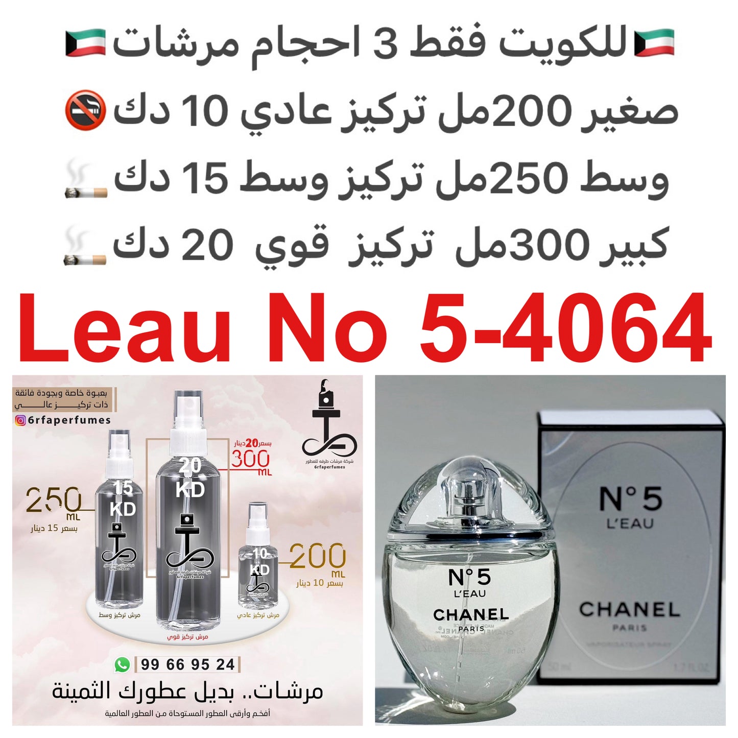 السعر حسب الحجم المطلوب  للتركيز والثبات لمدخن السجائر 🚬والشيشه وغير المدخن 🚭 ورسوم عنوان منطقة التوصيل