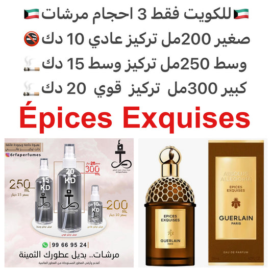 السعر حسب الحجم المطلوب  للتركيز والثبات لمدخن السجائر 🚬والشيشه وغير المدخن 🚭 ورسوم عنوان منطقة التوصيل