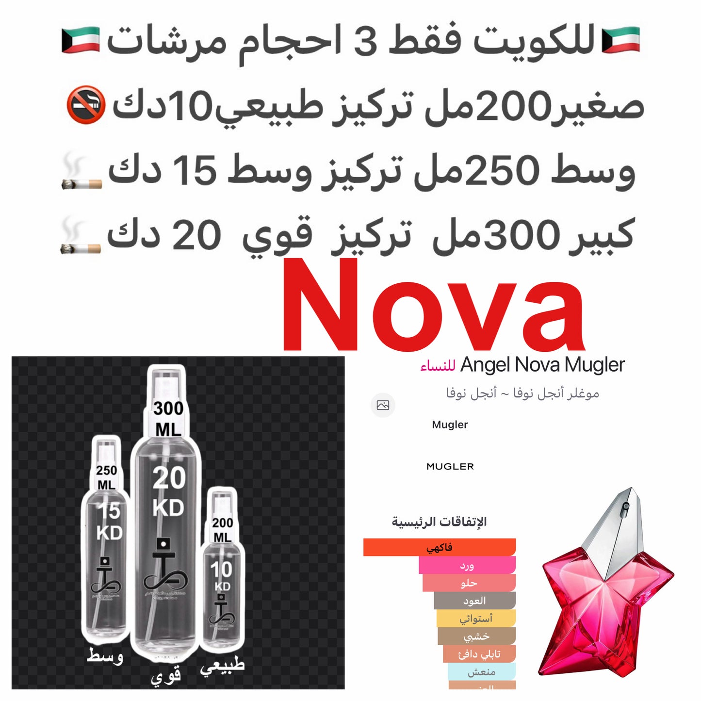 إفتتاحية العطر توت العليق و الليتشي; قلب العطر الورد الدمشقي; قاعدة العطر تتكون من أكيغالاوود و البنزوين - الجاوي.#طرفه_موغلر للطلبات من الكويت ودول مجلس التعاون فقط كابجر من صور عطوركم الاصليه من متجرنا الاكتروني او جوجل او انستقرامنا او من الاصلي المتوف