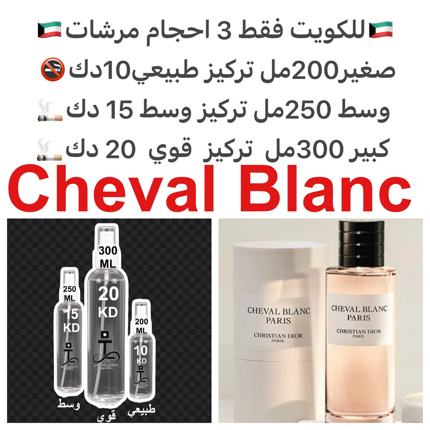 مكونات العطر

المسك

النوتات البودرية

#طرفه_ديور للطلبات من الكويت ودول مجلس التعاون فقط كابجر من صور عطوركم الاصليه من متجرنا الاكتروني او جوجل او انستقرامنا او من الاصلي المتوفر  لديكم وارسال الصور  والعنوان وحجم العطر المطلوب على وتس اب  https://wsend