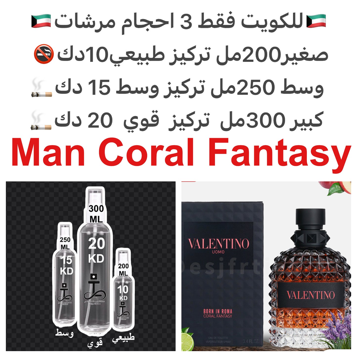 إفتتاحية العطر التفاح الأحمر, الهيل و برغموت كالابريا; قلب العطر الخزامي, ابره الراعي و المريمية; قاعدة العطر تتكون من أوراق التبغ, الباتشولي و نجيل الهند من هايتي #طرفه_فالنتينو للطلبات من الكويت ودول مجلس التعاون فقط كابجر من صور عطوركم الاصليه من متجرن