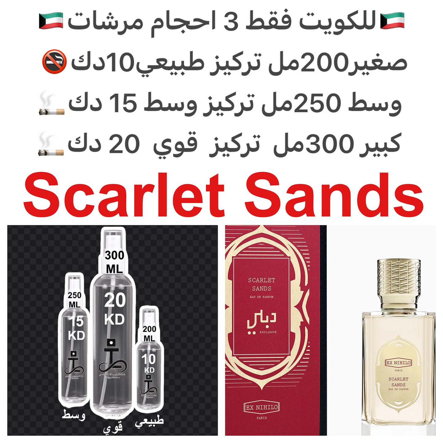 المكونات العليا: يوسفي، توت العليق

• المكونات الوسطى: زهور البرتقال، ياسمين، فريزيا

• المكونات الأساسية: خشب الأكيجالا، الفانيليا، العنبر #طرفه_نهيلو  للطلبات من الكويت ودول مجلس التعاون فقط كابجر من صور عطوركم الاصليه من متجرنا الاكتروني او جوجل او انس