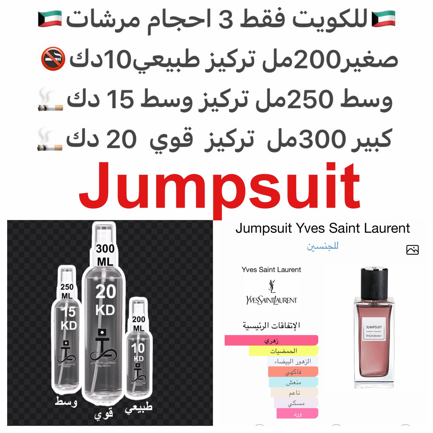 إفتتاحية العطر الخوخ, البرغموت و البيتيتغرين; قلب العطر الماغنوليا, الفاوانيا و الياسمين; قاعدة العطر تتكون من المسك الأبيض و خشب الصندل.#طرفه_سانلوران للطلبات من الكويت ودول مجلس التعاون فقط كابجر من صور عطوركم الاصليه من متجرنا الاكتروني او جوجل او انست