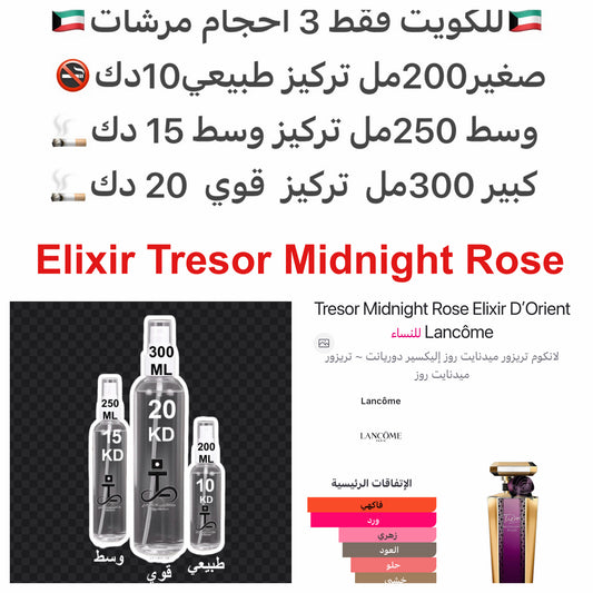 ⁨	إفتتاحية العطر توت العليق, الكشمش الأسود و الفلفل الوردي; قلب العطر الورد, الفاوانيا و الياسمين; قاعدة العطر تتكون من العود, خشب الأرز, الباتشولي و الفانيليا.#طرفه_لانكوم للطلبات من الكويت ودول مجلس التعاون فقط كابجر من صور عطوركم الاصليه من متجرنا الاك