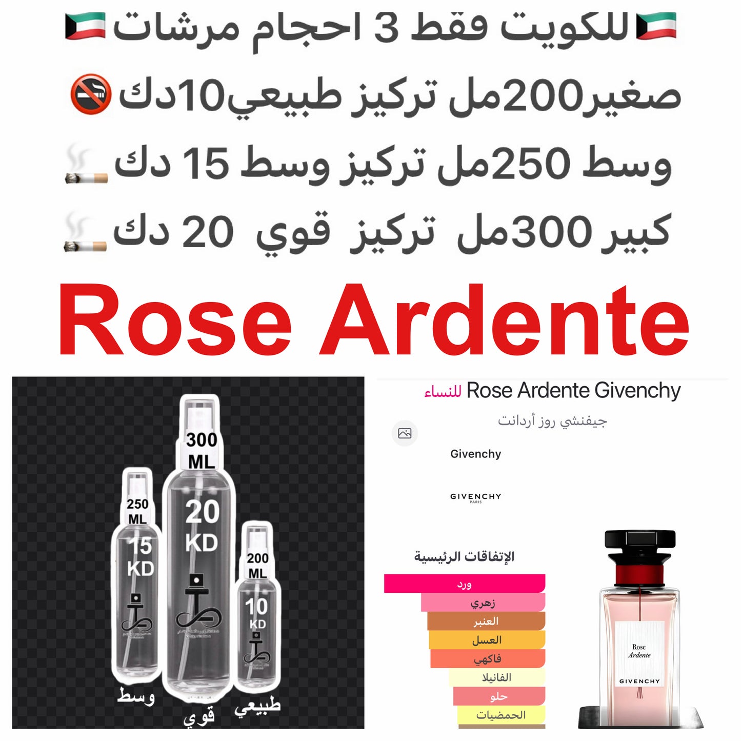 إفتتاحية العطر الكشمش الأسود و البرغموت; قلب العطر الورد; قاعدة العطر تتكون من العنبر, العسل, الفانيليا و الباتشولي.#طرفه_روز #طرفه_جيفنشي للطلبات من الكويت ودول مجلس التعاون فقط كابجر من صور عطوركم الاصليه من متجرنا الاكتروني او جوجل او انستقرامنا او من
