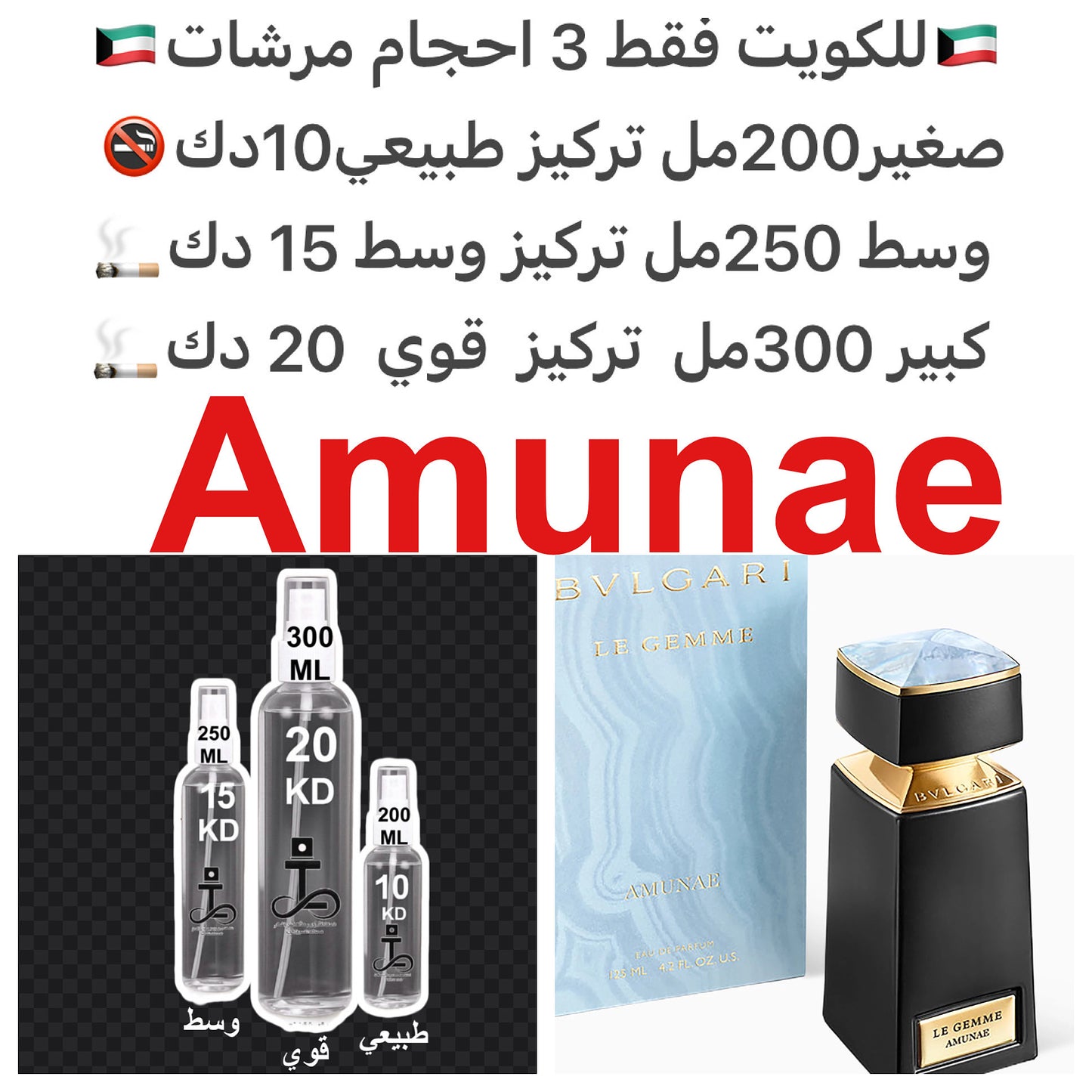 إفتتاحية العطر الألدهيدات و اللبان; قلب العطر الياسمين و الأمبريت; قاعدة العطر تتكون من المسك الأسود و البلوط.#طرفه_بولقاري للطلبات من الكويت ودول مجلس التعاون فقط كابجر من صور عطوركم الاصليه من متجرنا الاكتروني او جوجل او انستقرامنا او من الاصلي المتوفر