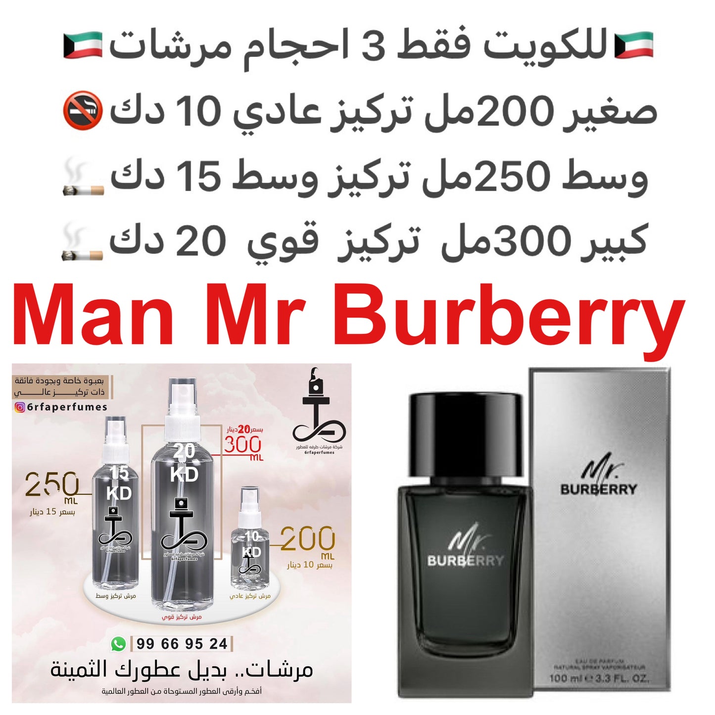 السعر حسب الحجم المطلوب  للتركيز والثبات لمدخن السجائر 🚬والشيشه وغير المدخن 🚭 ورسوم عنوان منطقة التوصيل