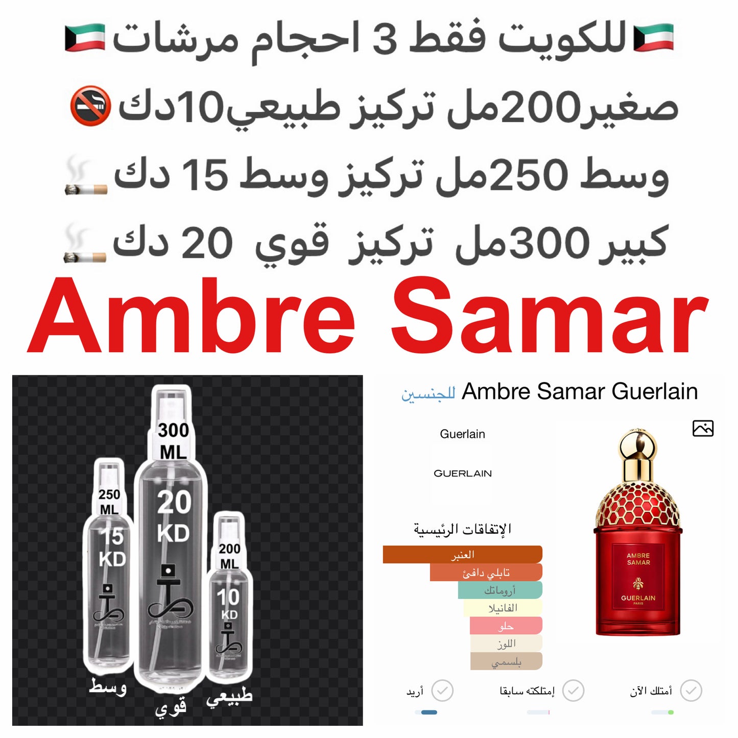 إفتتاحية العطر الهيل, اللوز و اللبان; قلب العطر العنبر و الدافانا; قاعدة العطر تتكون من البنزوين - الجاوي, حبوب التونكا و الباتشولي.#طرفه_الهيل #طرفه_قيرلاين للطلبات من الكويت ودول مجلس التعاون فقط كابجر من صور عطوركم الاصليه من متجرنا الاكتروني او جوجل ا