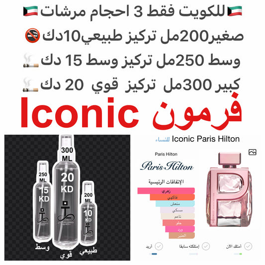 إفتتاحية العطر الخوخ, زهر الكمثري و توت العليق; قلب العطر الفاوانيا, الماغنوليا و زنابق الوادي; قاعدة العطر تتكون من المسك, العنبر و خشب الصندل#طرفه_فرمون #طرفه_هيلتون_باريس