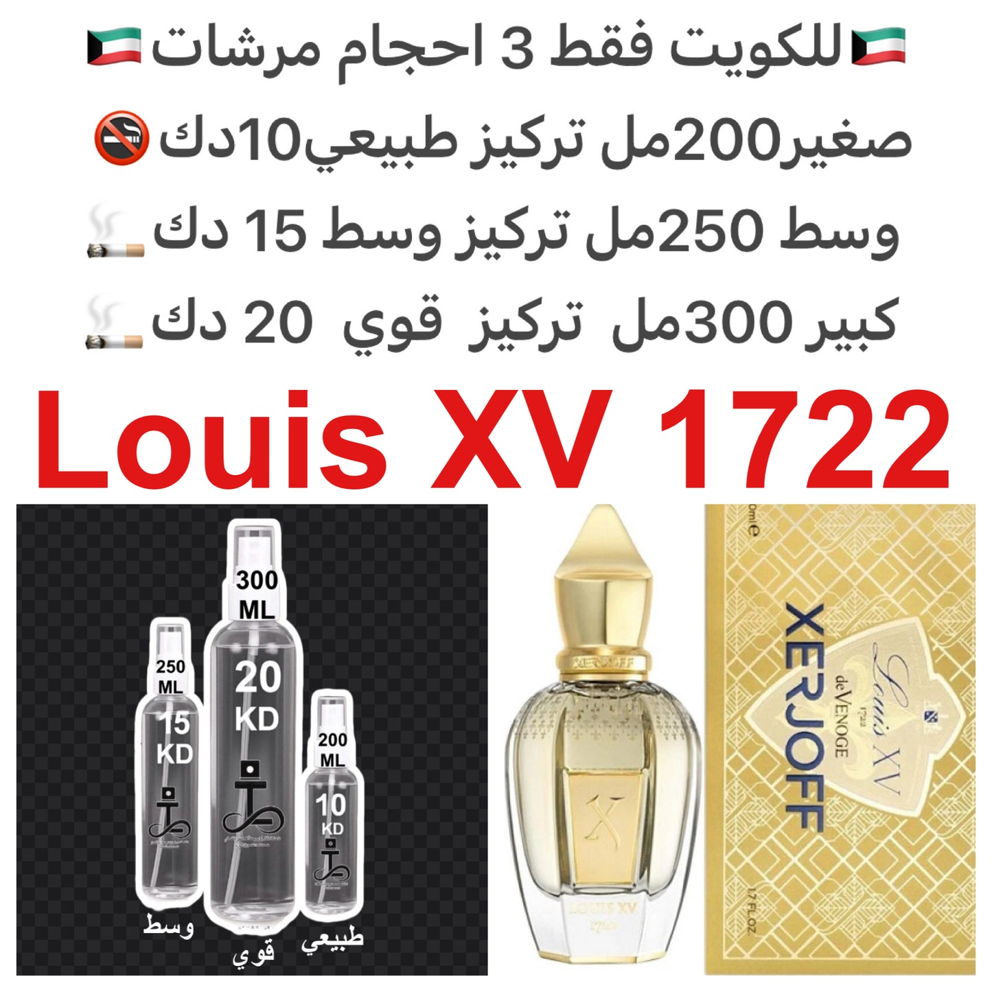 إفتتاحية العطر الشمبانيا, الجريب فروت, البرقوق و الزعفران; قلب العطر البندق, الخزامي, الورد, القهوه و الكاكاو; قاعدة العطر تتكون من خشب الصندل, المسك الأبيض, أخشاب الكشمير, البخور و الجلود.#طرفه_وسكي #طرفه_زعفران #طرفه_لويس_فيتون للطلبات من الكويت ودول مج