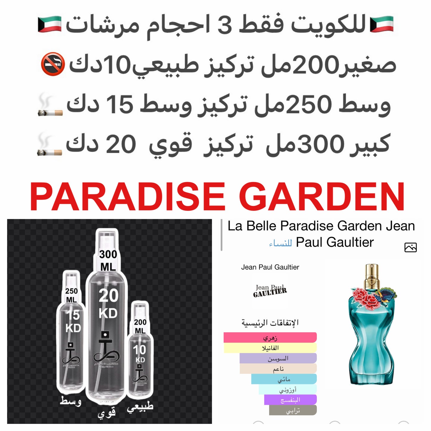 إفتتاحية العطر اللوتس الأزرق; قلب العطر السوسن; قاعدة العطر من الفانيليا.#طرفه_جولتير للطلبات من الكويت ودول مجلس التعاون فقط كابجر من صور عطوركم الاصليه من متجرنا الاكتروني او جوجل او انستقرامنا او من الاصلي المتوفر  لديكم وارسال الصور  والعنوان وحجم الع