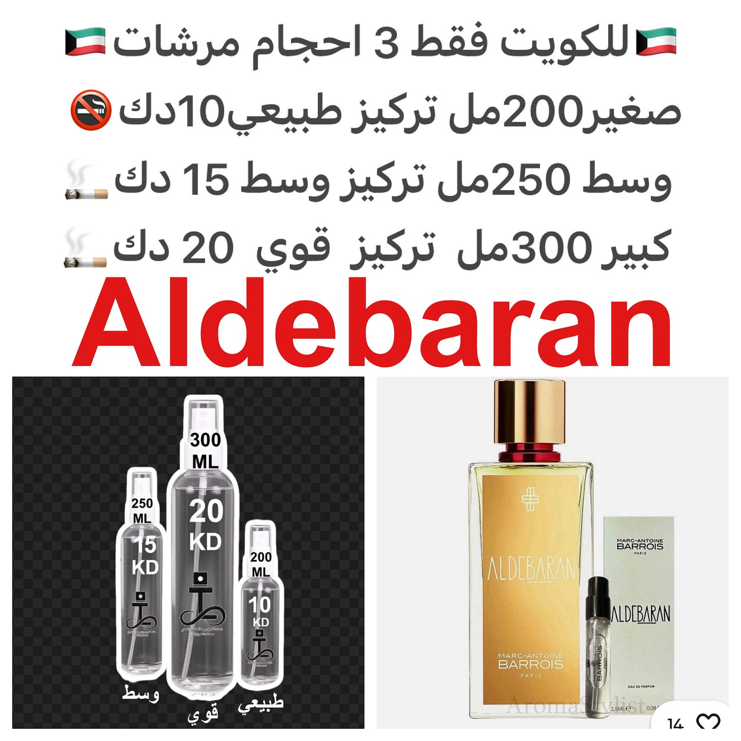 إفتتاحية العطر مسك الروم; قلب العطر البابريكا و عشب المتة; قاعدة العطر من حبوب التونكا.#طرفه_باريوس للطلبات من الكويت ودول مجلس التعاون فقط كابجر من صور عطوركم الاصليه من متجرنا الاكتروني او جوجل او انستقرامنا او من الاصلي المتوفر  لديكم وارسال الصور  وال