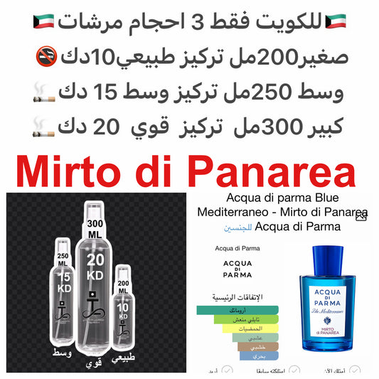 إفتتاحية العطر عشب الميرتل (الآس), الليمون, البرغموت و الريحان; قلب العطر نسيم البحر, الياسمين و الورد; قاعدة العطر تتكون من العرعر, خشب الأرز, المستكة و العنبر#طرفه_بارما للطلبات من الكويت ودول مجلس التعاون فقط كابجر من صور عطوركم الاصليه من متجرنا الاكت