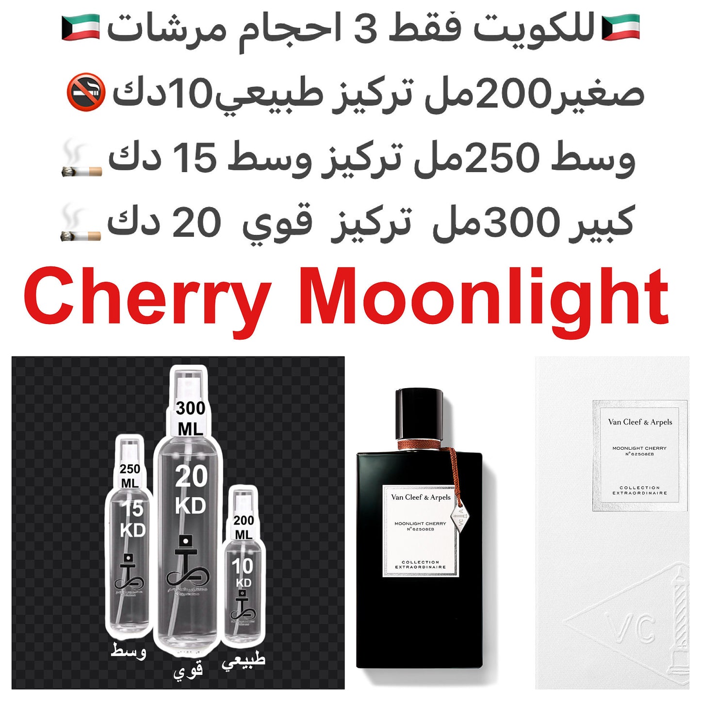 إفتتاحية العطر الروم و اللوز المر; قلب العطر الكرز و القهوه; قاعدة العطر تتكون من الفانيليا و المسك الأبيض.#طرفه_فانكليف للطلبات من الكويت ودول مجلس التعاون فقط كابجر من صور عطوركم الاصليه من متجرنا الاكتروني او جوجل او انستقرامنا او من الاصلي المتوفر  لد