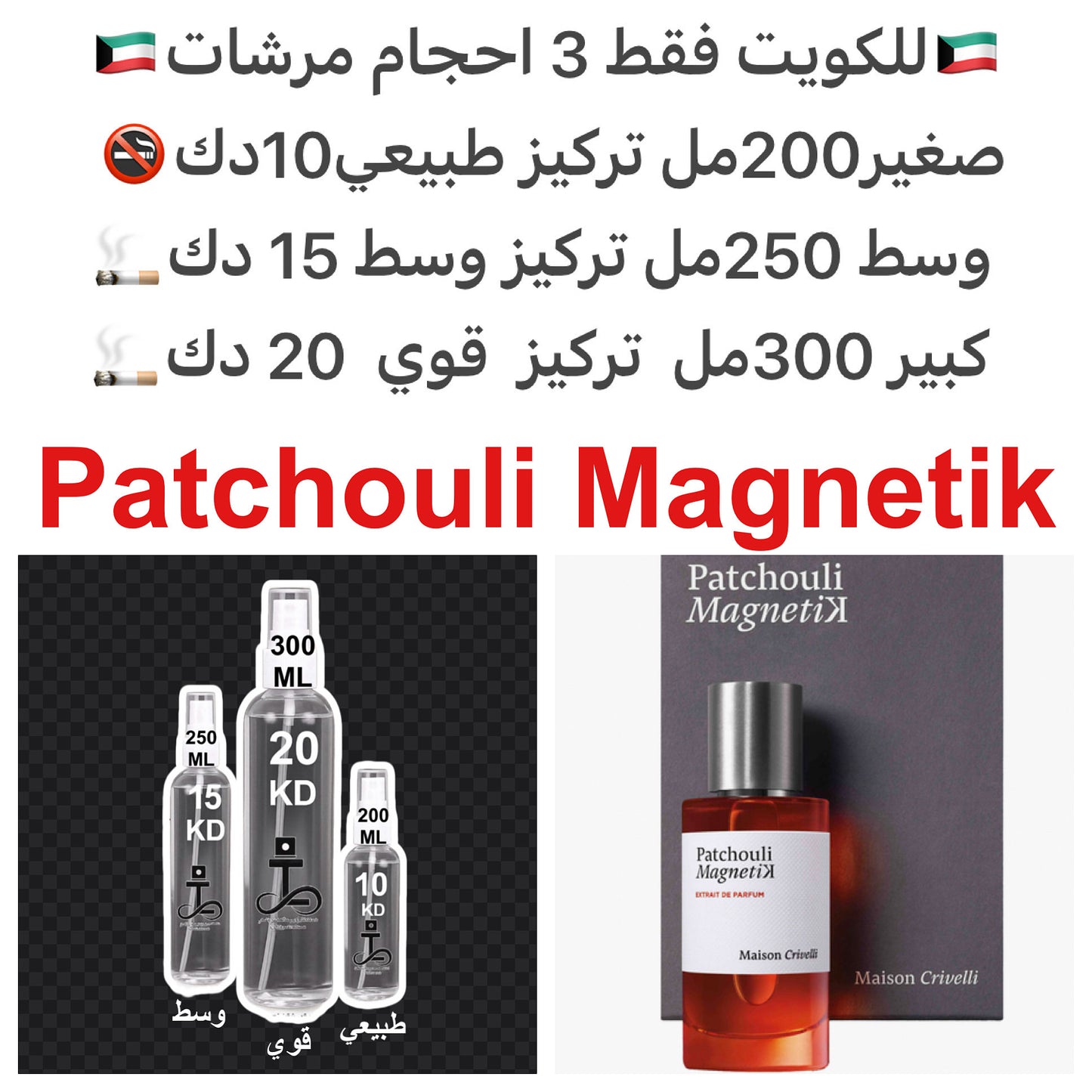 مكونات العطر

‏Show votes

الباتشولي

الخوخ الأبيض

الغاردينيا

البنزوين - الجاوي

الفانيليا

خشب الصندل

#طرفه_باتشولي #طرفه_ميشن #طرفه_بكرت للطلبات من الكويت ودول مجلس التعاون فقط كابجر من صور عطوركم الاصليه من متجرنا الاكتروني او جوجل او انستقرامنا او