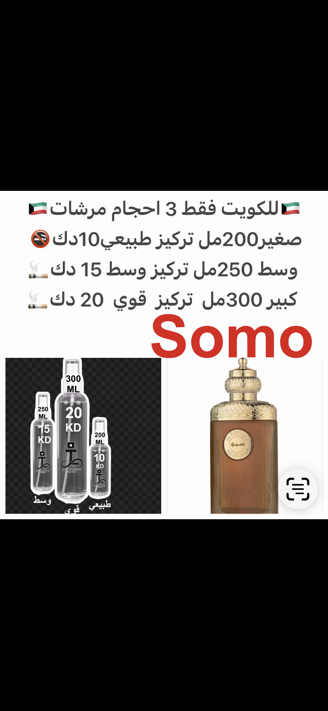 سكر – مسك – باتشولي – عود #طرفه_رونق للطلبات من الكويت ودول مجلس التعاون فقط كابجر من صور عطوركم الاصليه من متجرنا الاكتروني او جوجل او انستقرامنا او من الاصلي المتوفر  لديكم وارسال الصور  والعنوان وحجم العطر المطلوب على وتس اب  99669524