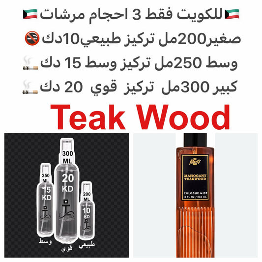 مكونات العطر

Show votes

خشب الساج

الخزامي
خشب الصندل#طرفه_باث للطلبات من الكويت ودول مجلس التعاون فقط كابجر من صور عطوركم الاصليه من متجرنا الاكتروني او جوجل او انستقرامنا او من الاصلي المتوفر  لديكم وارسال الصور  والعنوان وحجم العطر المطلوب على وتس اب