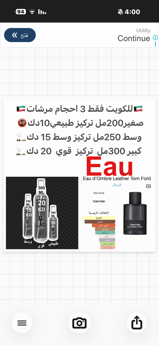 إفتتاحية العطر الهيل, الزنجبيل و الكزبرة; قلب العطر الفانيليا و الجلود; قاعدة العطر من Ambrofix™.#طرفه_توم_فورد للطلبات من الكويت ودول مجلس التعاون فقط كابجر من صور عطوركم الاصليه من متجرنا الاكتروني او جوجل او انستقرامنا او من الاصلي المتوفر  لديكم وارسا