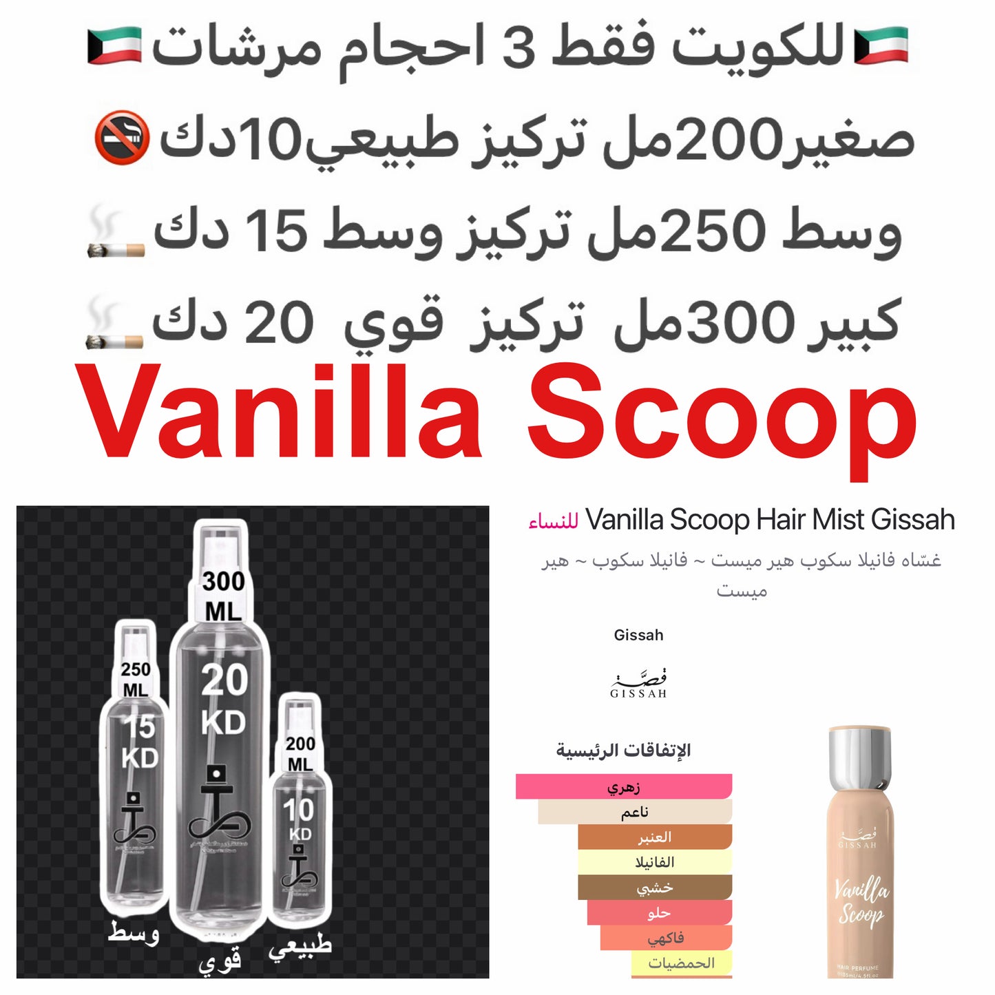إفتتاحية العطر الماغنوليا و الخوخ; قلب العطر خشب الصندل و الأوركيد; قاعدة العطر تتكون من فانيليا مدغشقر و العنبر.#طرفه_قصه للطلبات من الكويت ودول مجلس التعاون فقط كابجر من صور عطوركم الاصليه من متجرنا الاكتروني او جوجل او انستقرامنا او من الاصلي المتوفر