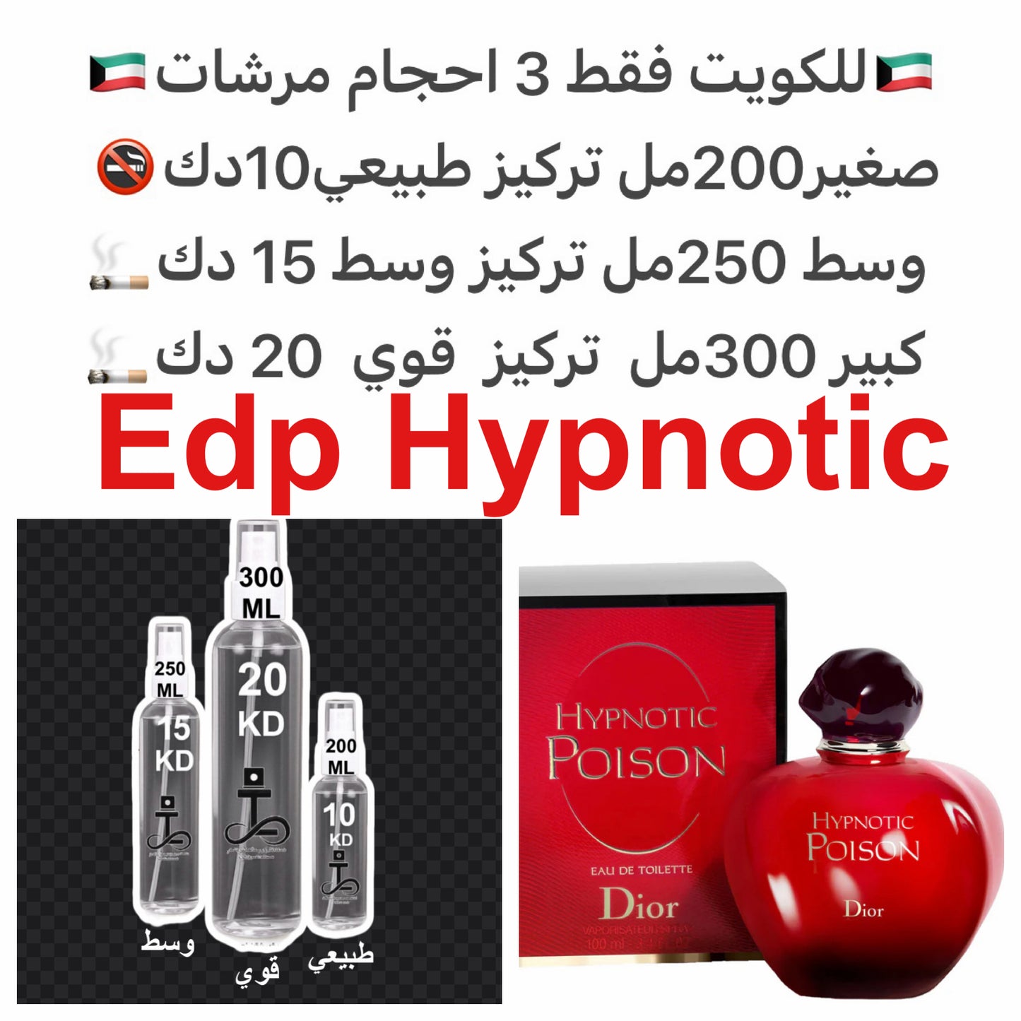 اللوز المر، الكراوية، الياسمين، القرفة، خشب الورد، الفانيليا، المسك، الطحلب، خشب الجاكاراندا#طرفه_ديور للطلبات من الكويت ودول مجلس التعاون فقط كابجر من صور عطوركم الاصليه من متجرنا الاكتروني او جوجل او انستقرامنا او من الاصلي المتوفر  لديكم وارسال الصور