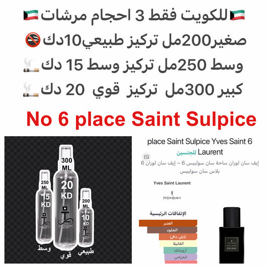 حبوب التونكا, اللابدانوم, الجلود, الزعفران, الخزامي و البرغموت. #طرفه_سانلوران للطلبات من الكويت ودول مجلس التعاون فقط كابجر من صور عطوركم الاصليه من متجرنا الاكتروني او جوجل او انستقرامنا او من الاصلي المتوفر  لديكم وارسال الصور  والعنوان وحجم العطر المط