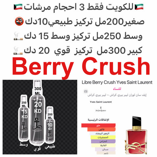 إفتتاحية العطر توت العليق و الماندرين (اليوسفي); قلب العطر زهر البرتقال و الخزامي; قاعدة العطر تتكون من فانيليا بوربون, المسك و جوز الهند.#طرفه_سانلوران للطلبات من الكويت ودول مجلس التعاون فقط كابجر من صور عطوركم الاصليه من متجرنا الاكتروني او جوجل او انس