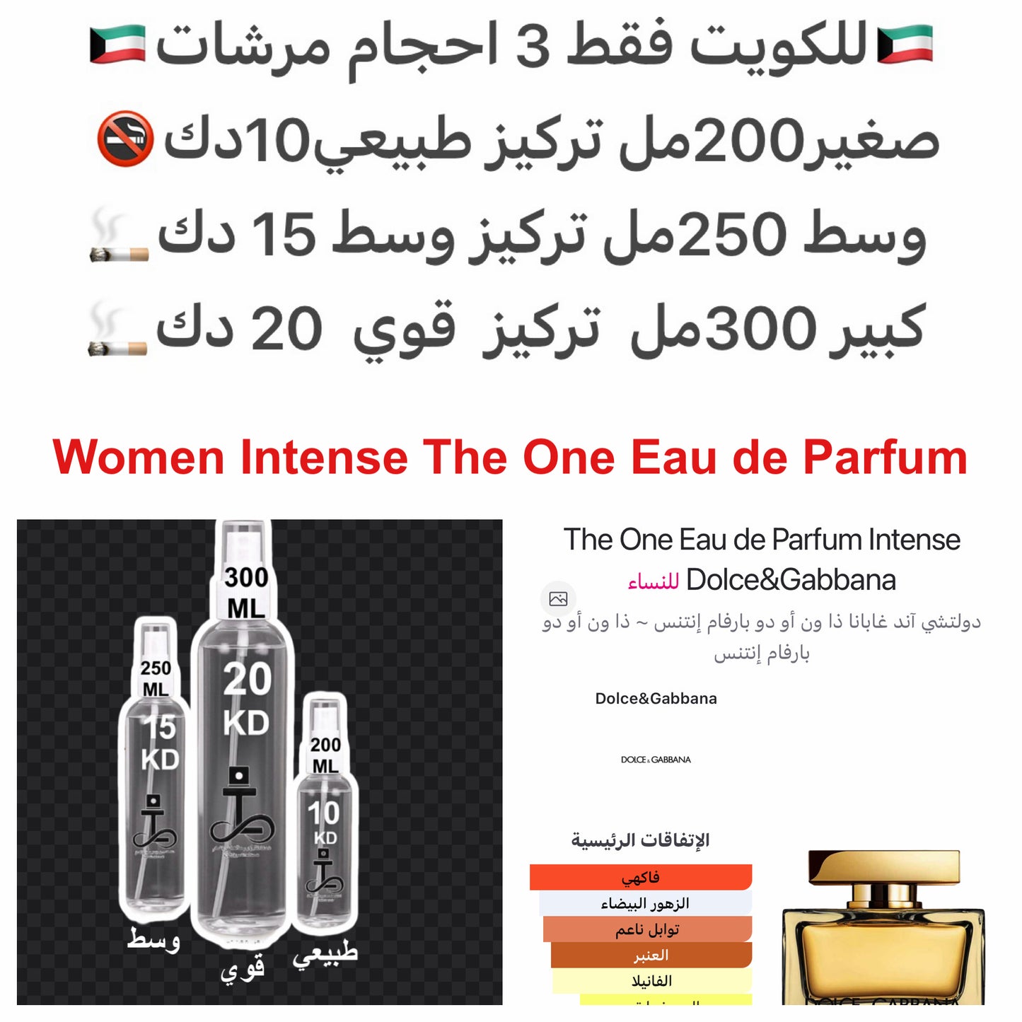 إفتتاحية العطر الكشمش الأسود, الماندرين (اليوسفي) و الفلفل الوردي; قلب العطر الياسمين; قاعدة العطر تتكون من العنبر و الفانيليا #طرفه_دولجي_قبانا للطلبات من الكويت ودول مجلس التعاون فقط كابجر من صور عطوركم الاصليه من متجرنا الاكتروني او جوجل او انستقرامنا